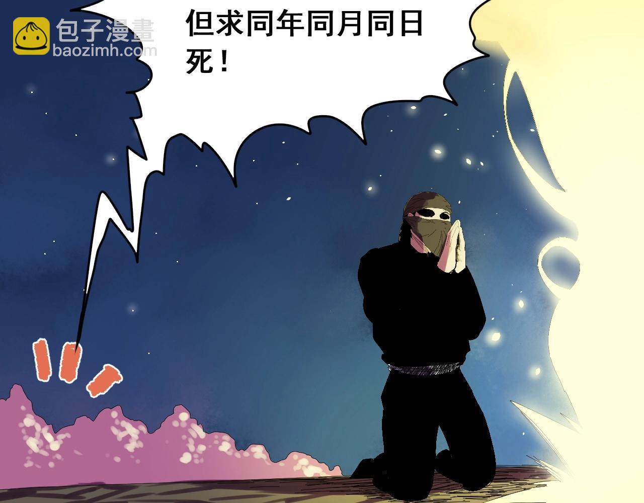 番外  笑到岔气！(1/2)-第32话