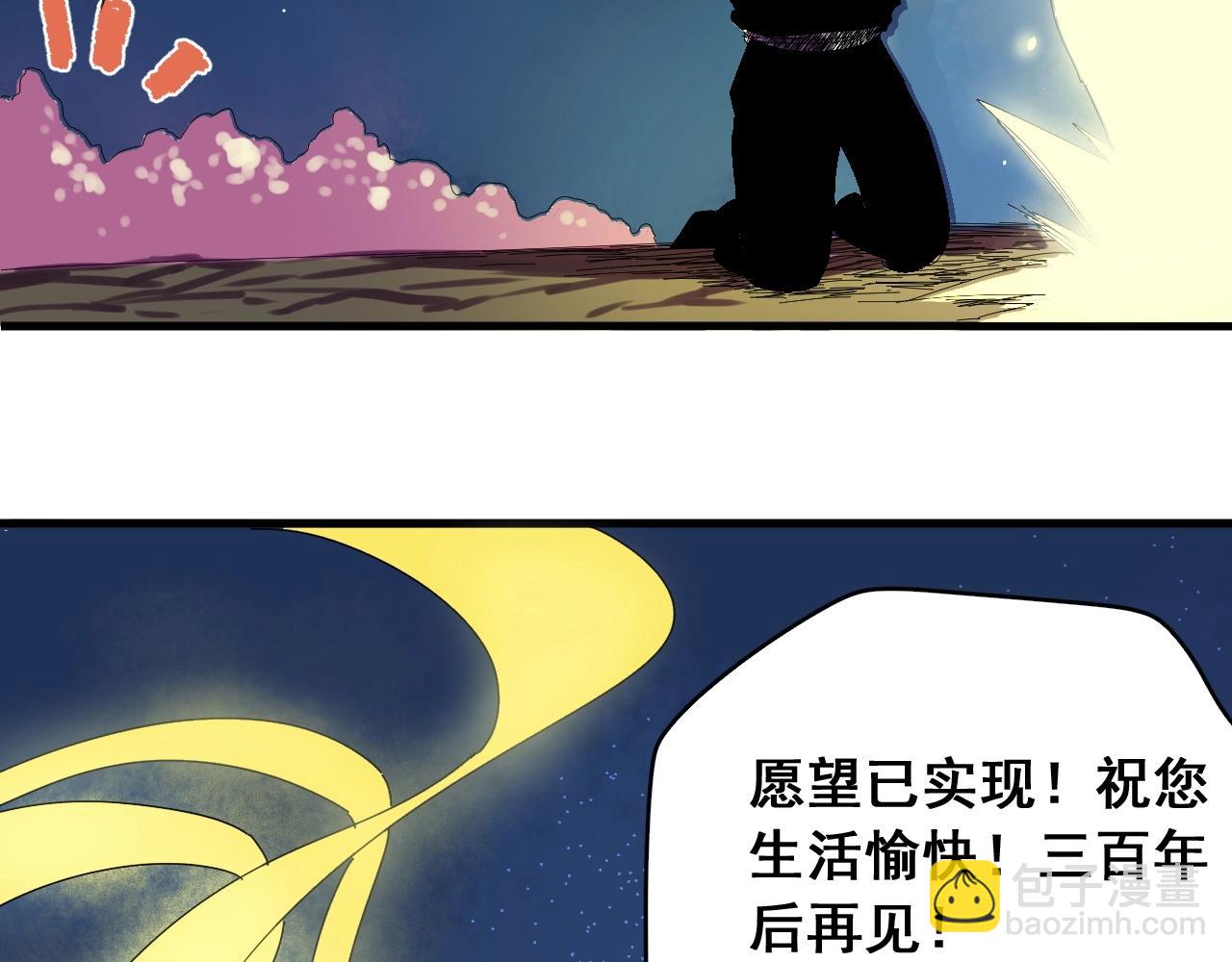 番外  笑到岔气！(1/2)-第32话