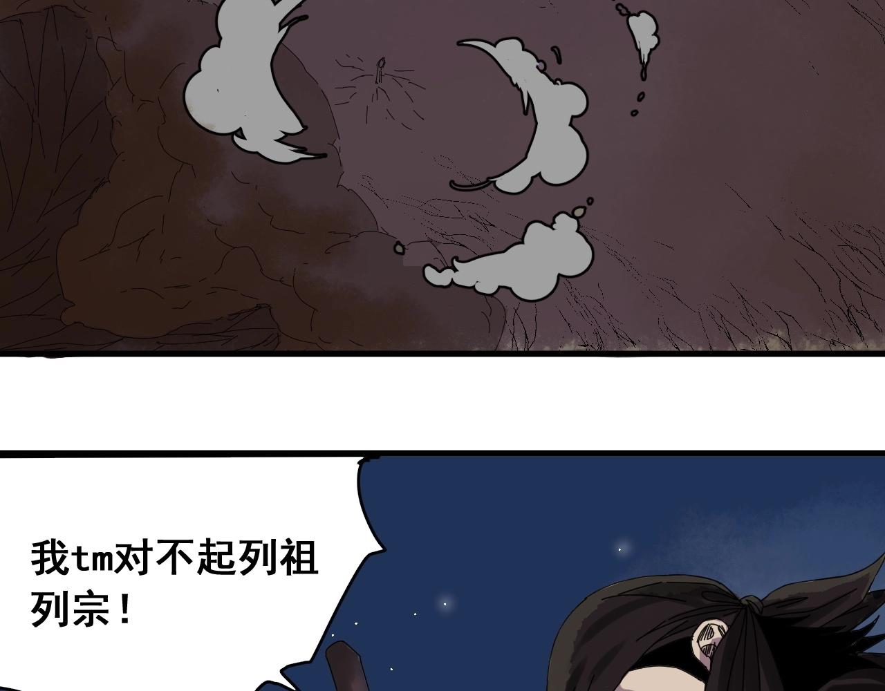 番外  笑到岔气！(1/2)-第32话