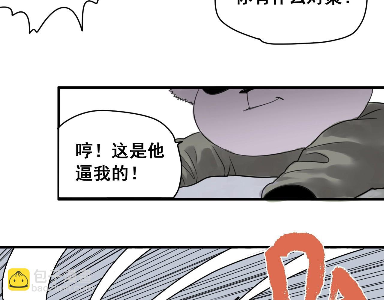 番外  笑到岔气！(1/2)-第32话