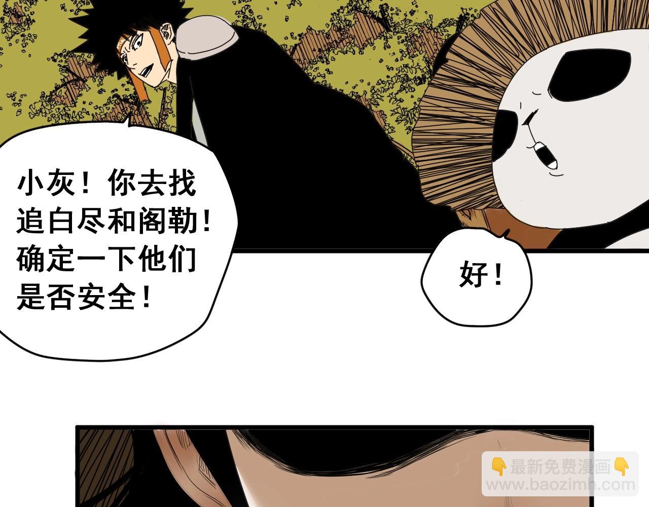 第31话 贴身交流(1/3)-第34话