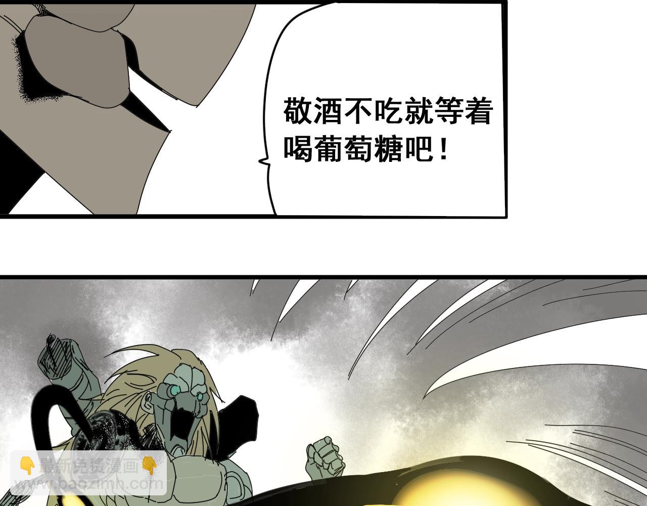 第33话 为兄弟挡刀！(1/3)-第36话