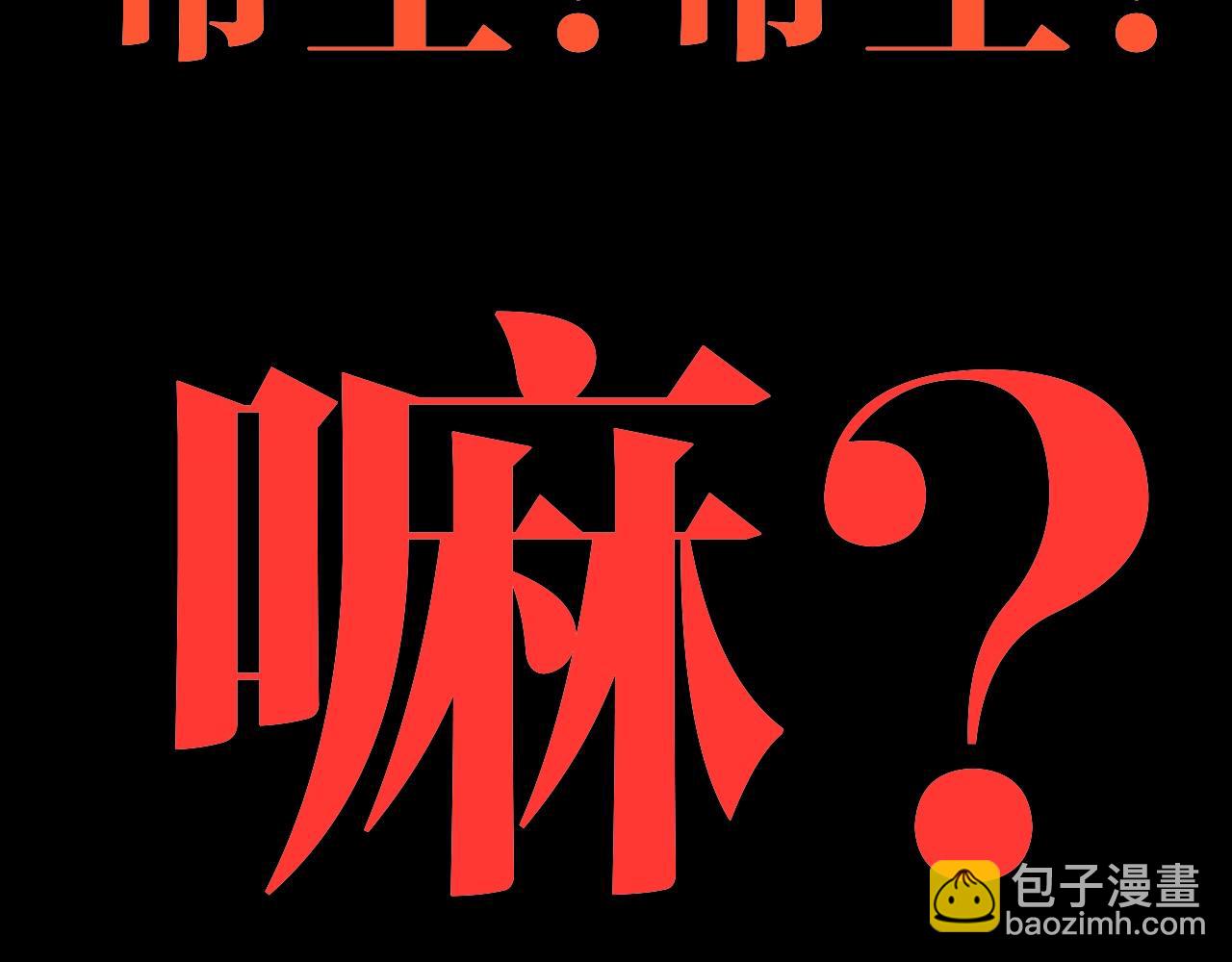 完结篇成为帮主的机会就在眼前！(1/5)-第38话