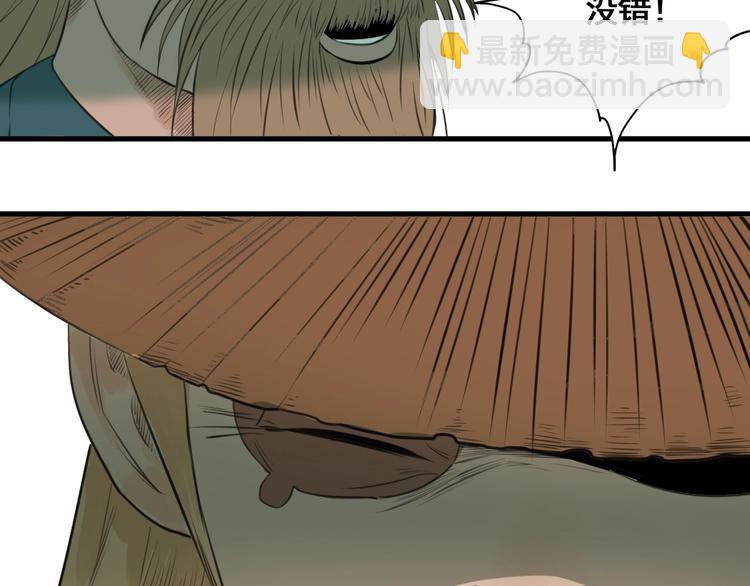 第5话 大侠也玩黑科技？(1/4)-第6话