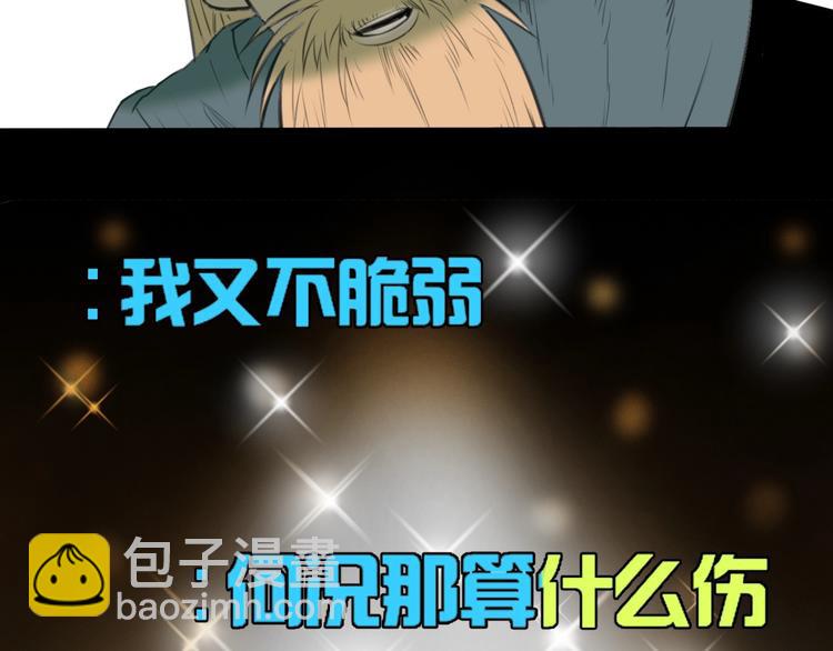 第5话 大侠也玩黑科技？(1/4)-第6话