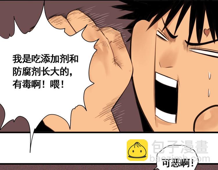 第5话 大侠也玩黑科技？(1/4)-第6话
