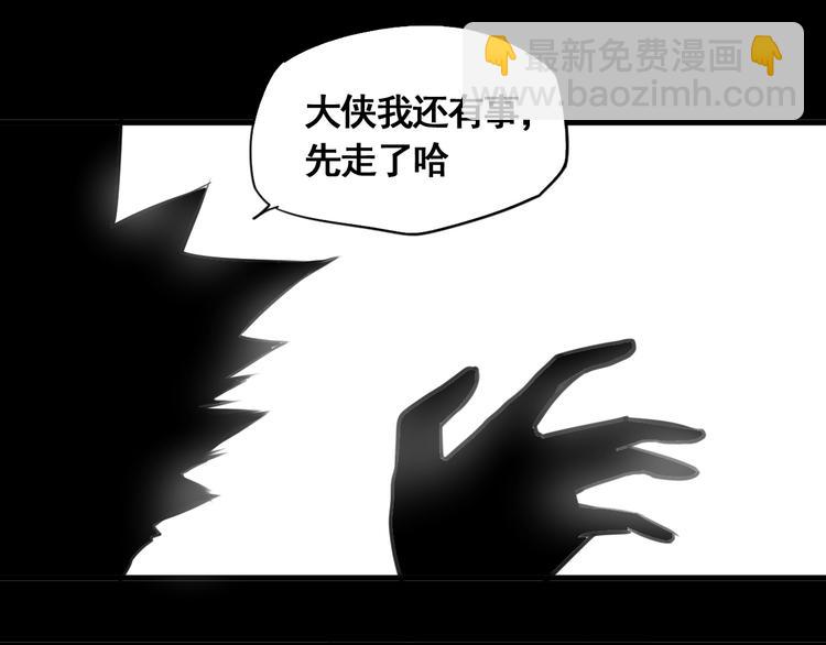 第5话 大侠也玩黑科技？(1/4)-第6话