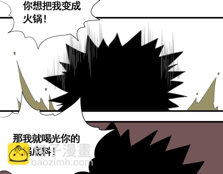 第5话 大侠也玩黑科技？(1/4)-第6话