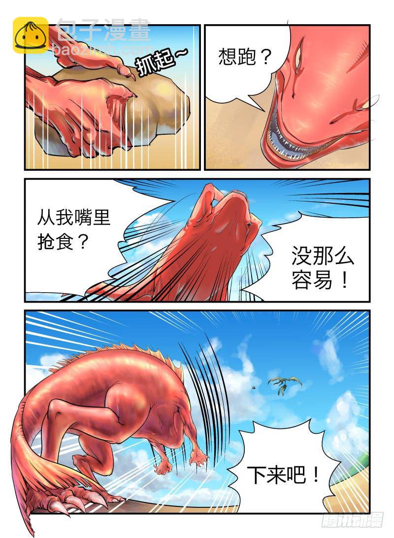 不要吃我-第2话