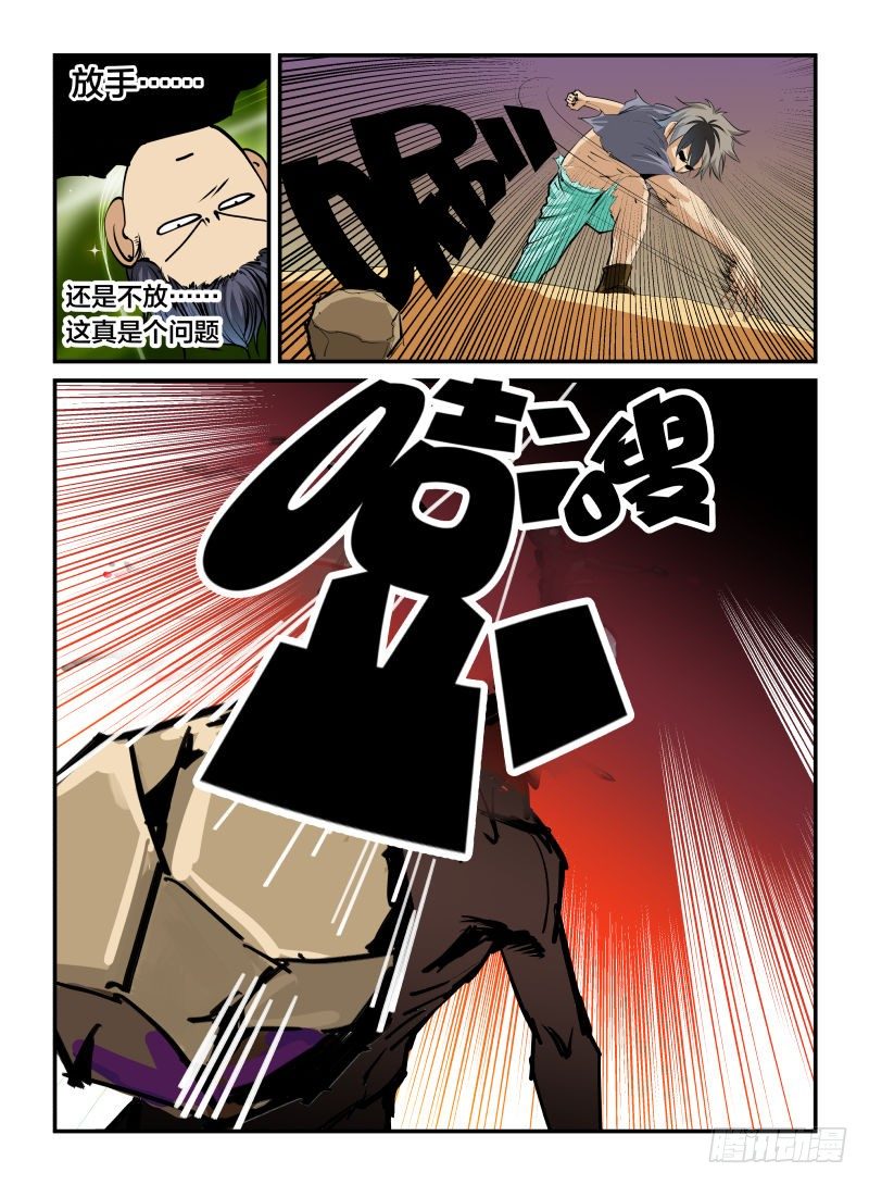 美女！来电了-第22话