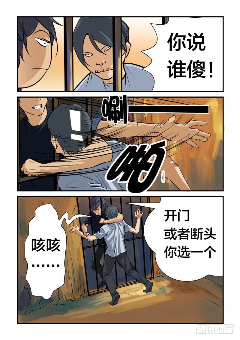 逃走吧-第28话