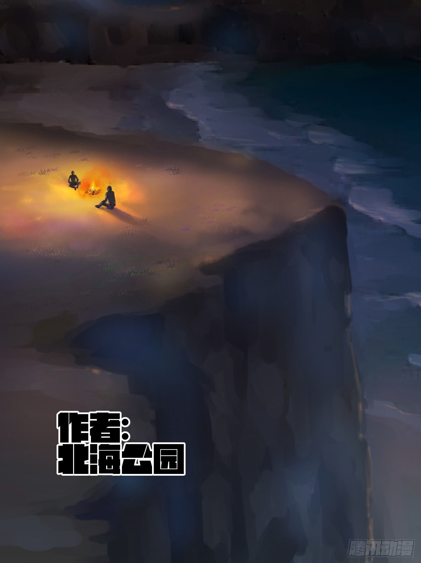 安迪-第4话
