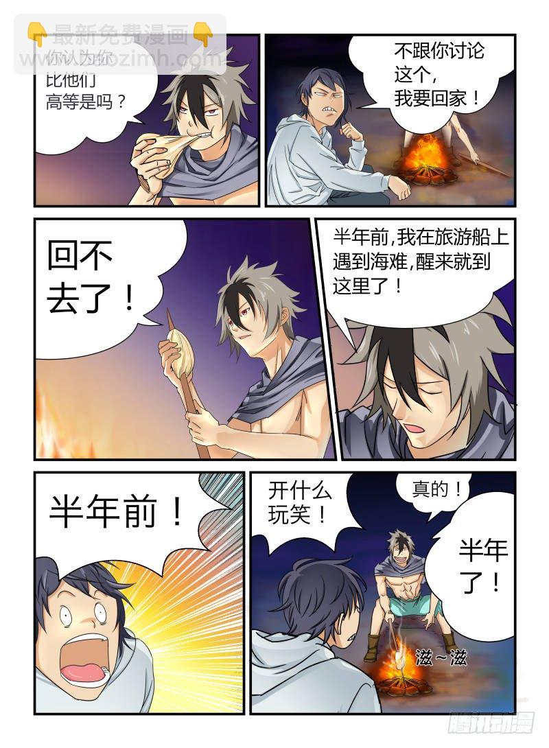 安迪-第4话