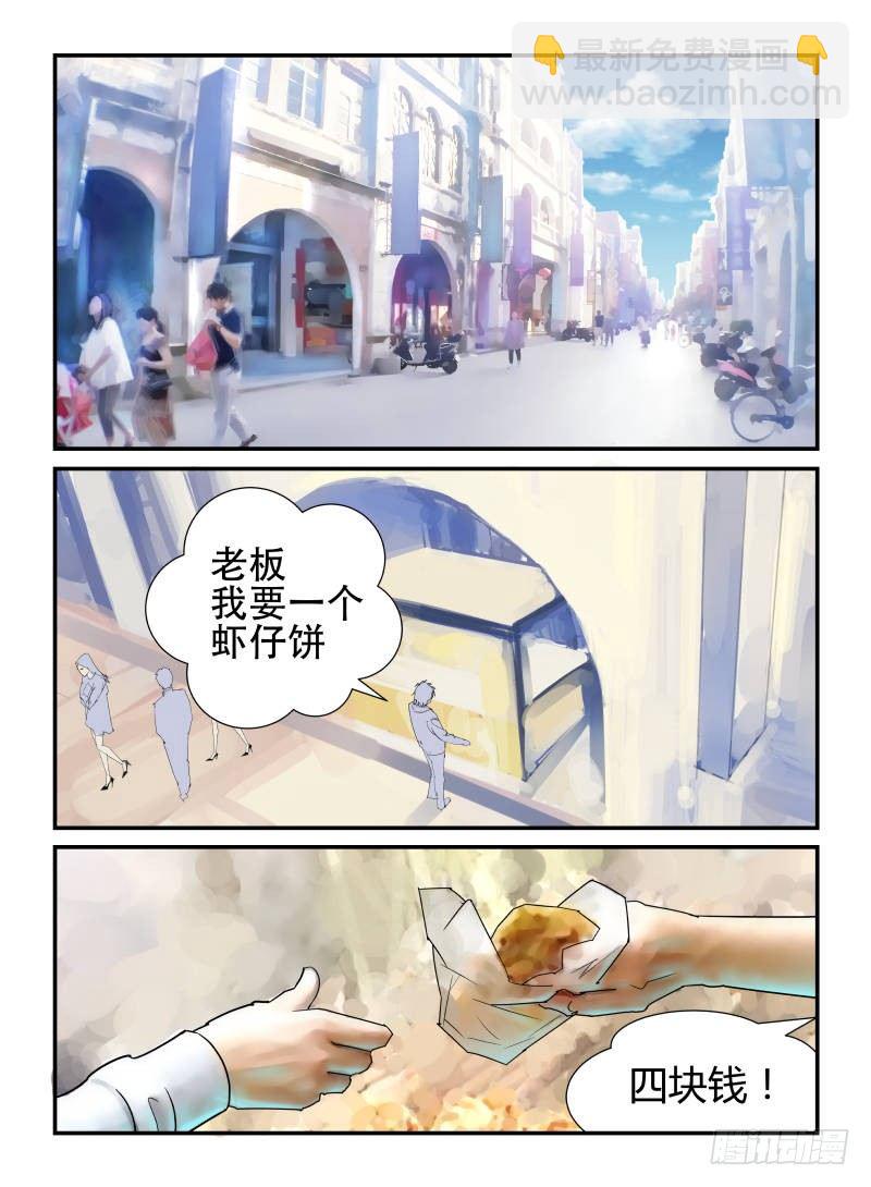 安迪-第4话