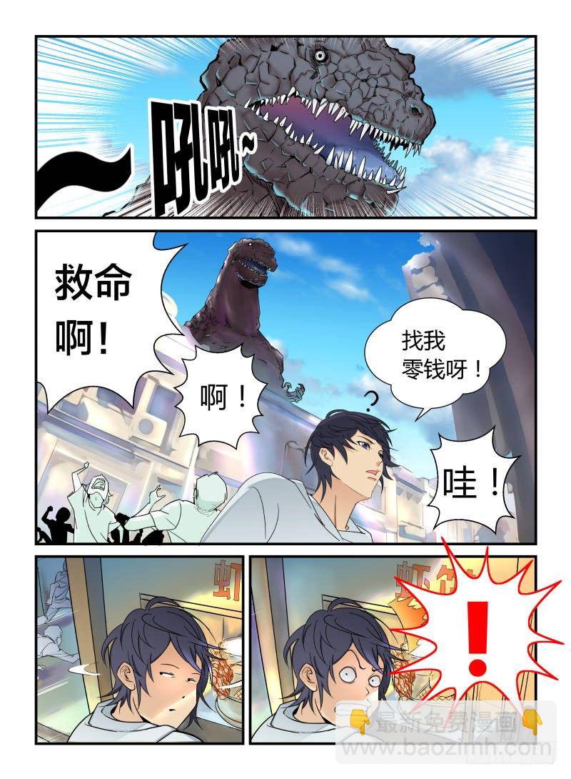 安迪-第4话