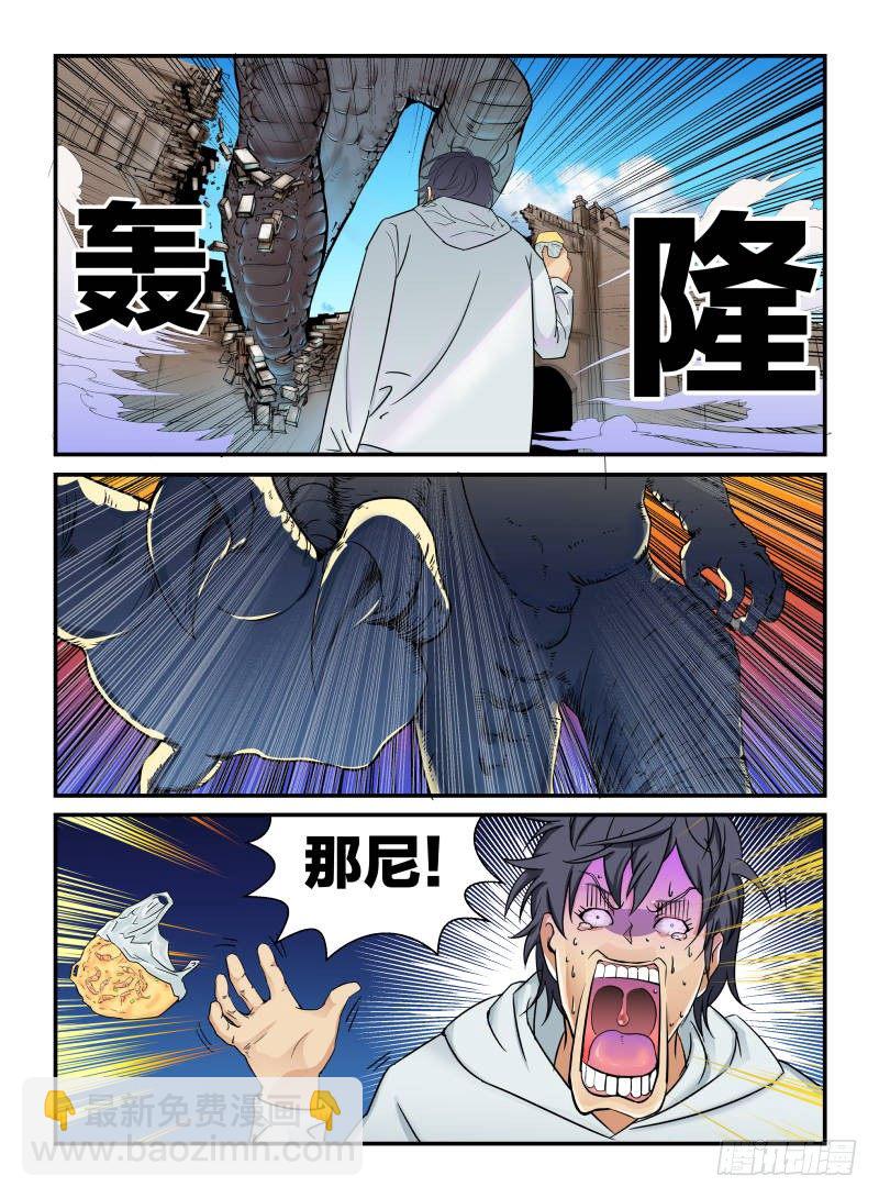 安迪-第4话