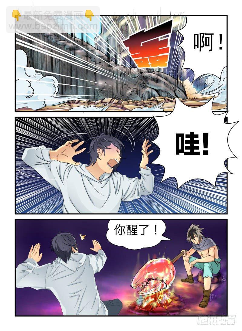 安迪-第4话