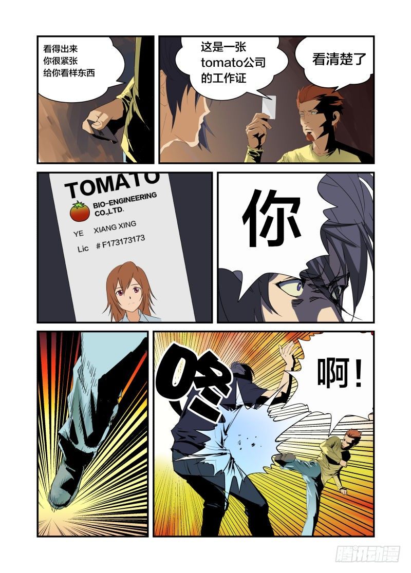 我的名字-第34话