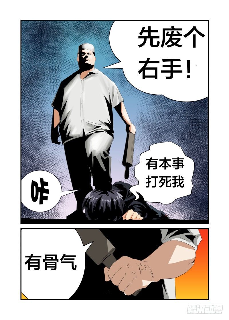 我的名字-第34话