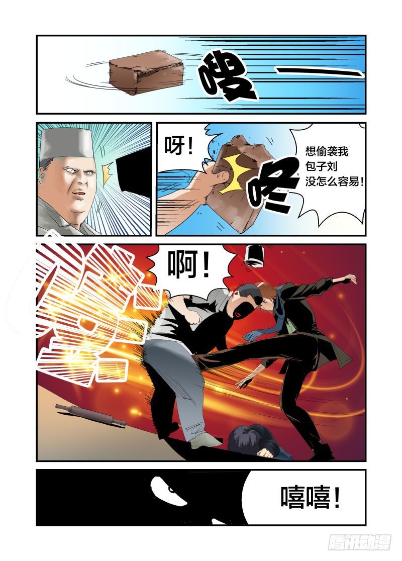 我的名字-第34话