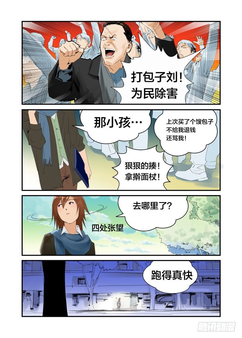 我的名字-第34话