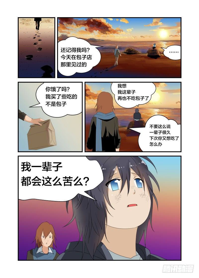 我的名字-第34话