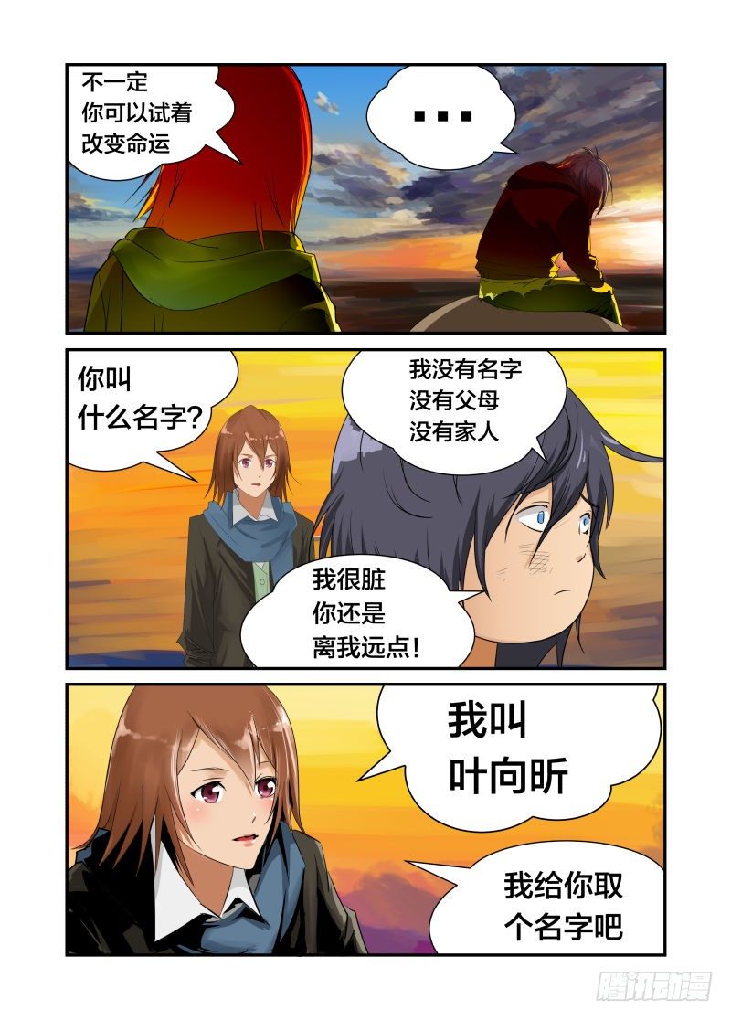 我的名字-第34话