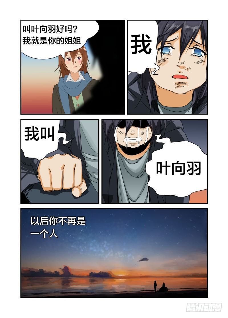 我的名字-第34话