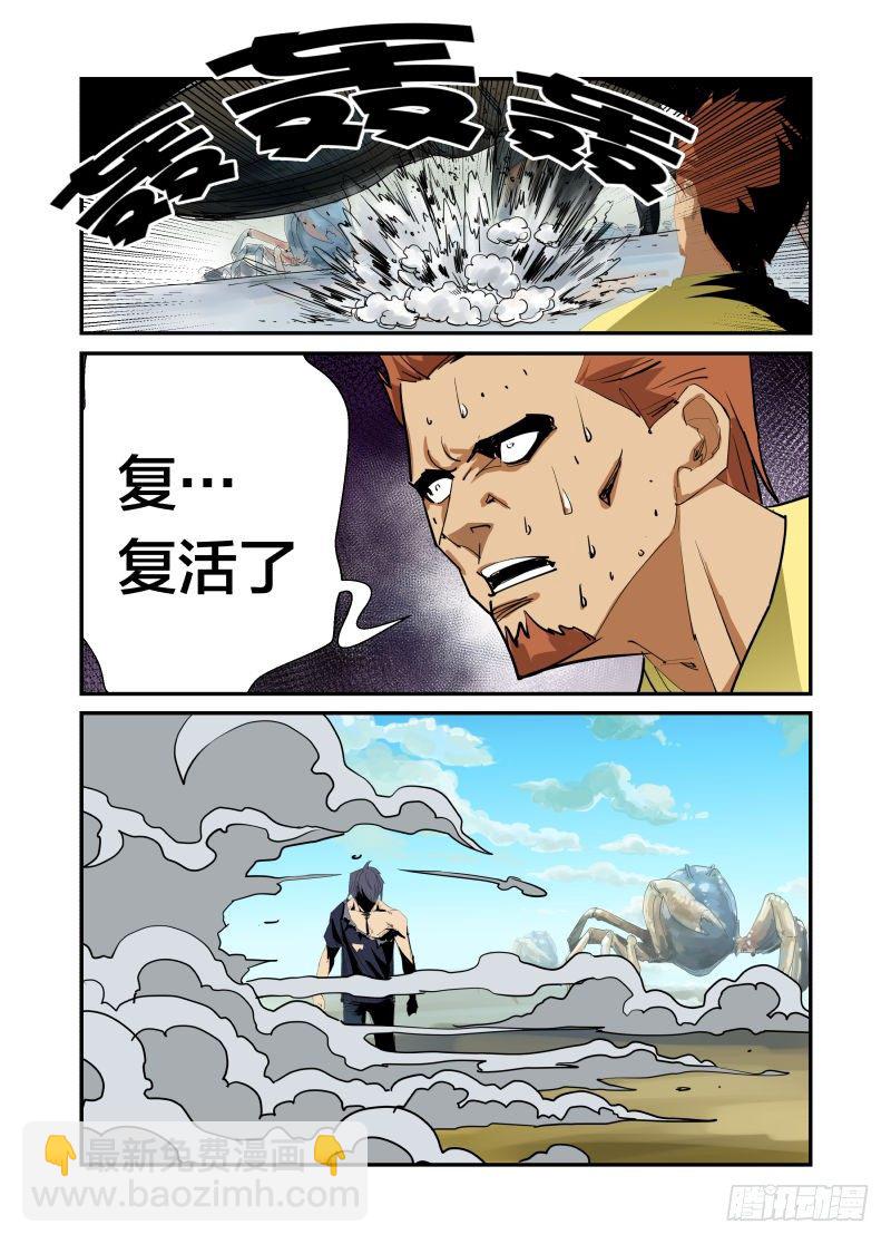 我的名字-第34话