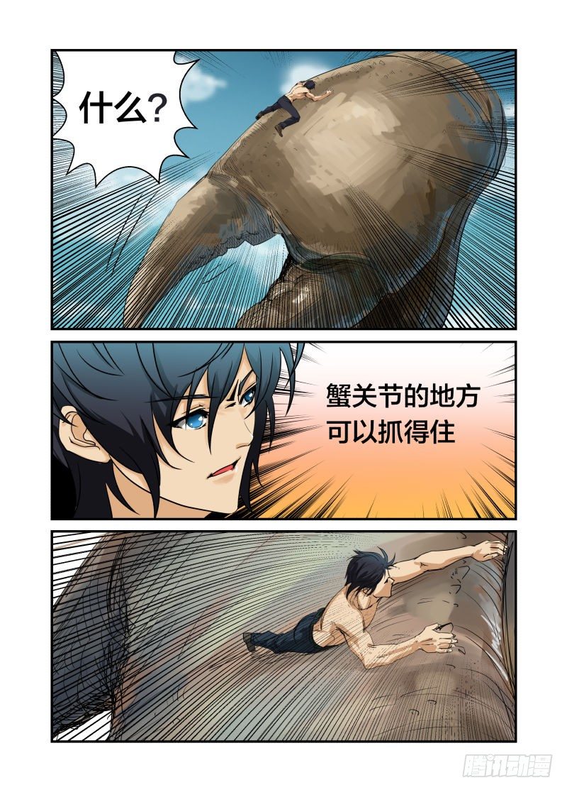 我的名字-第34话