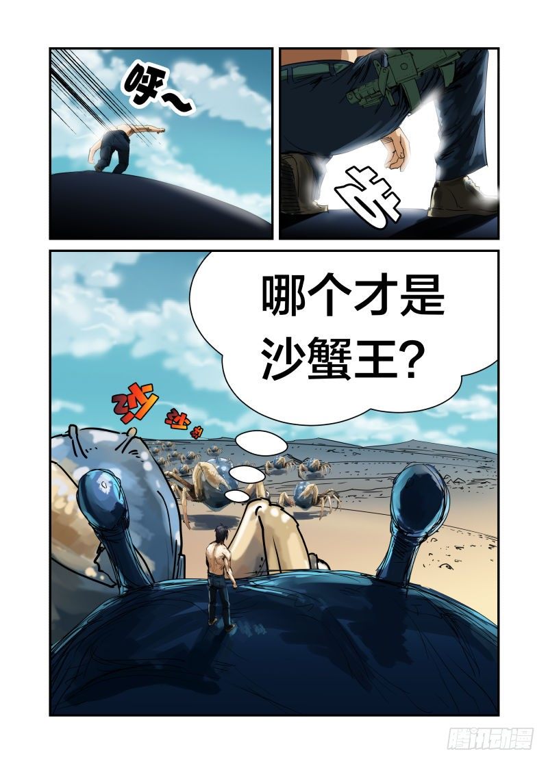 我的名字-第34话