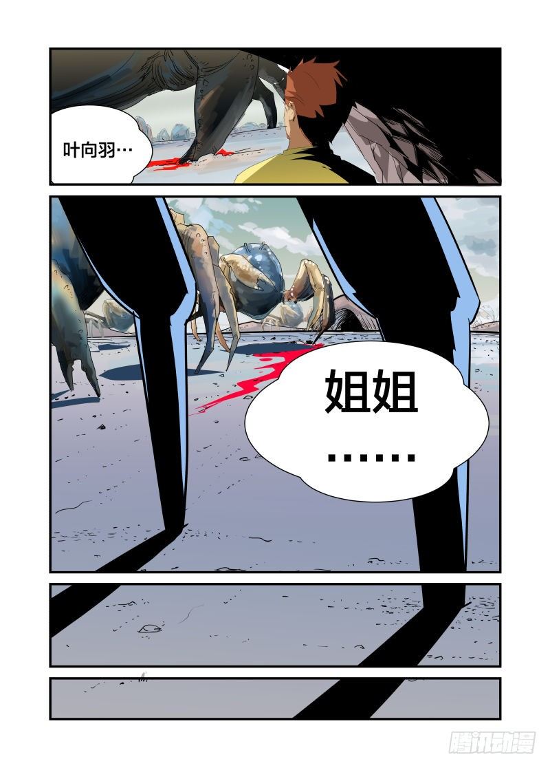 我的名字-第34话