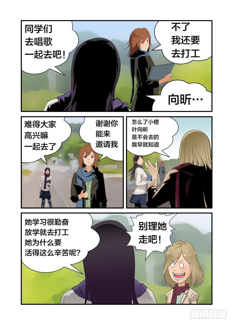 我的名字-第34话