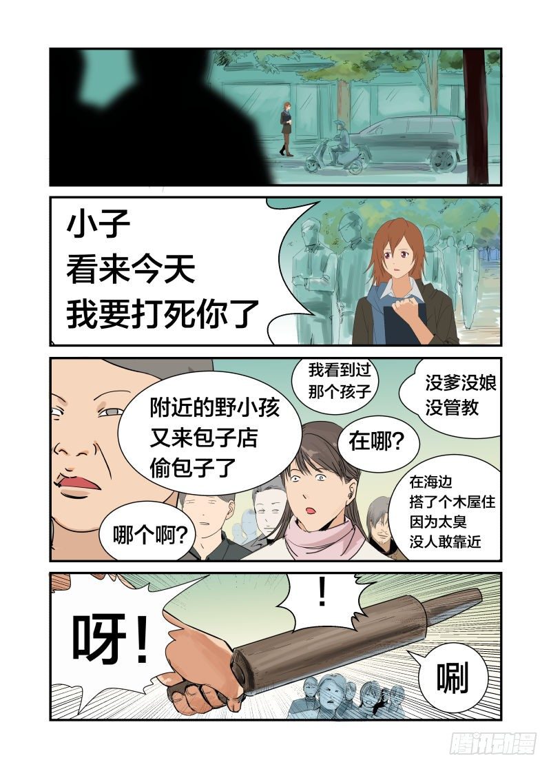 我的名字-第34话