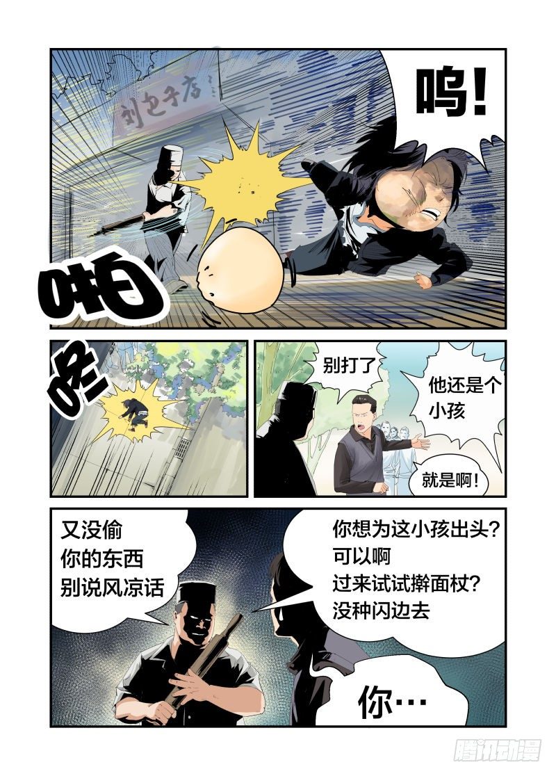 我的名字-第34话