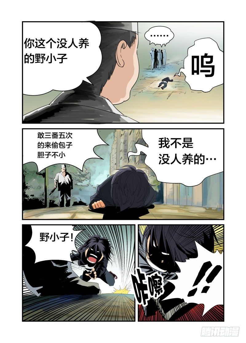 我的名字-第34话