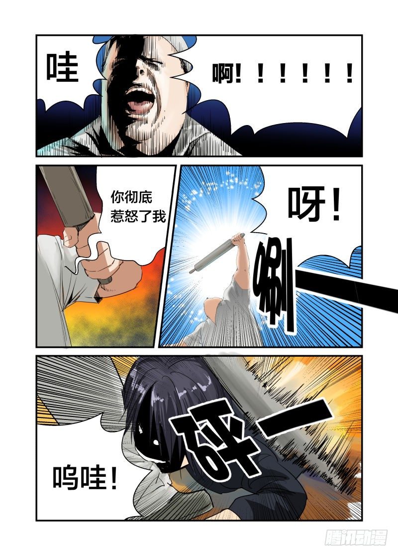 我的名字-第34话