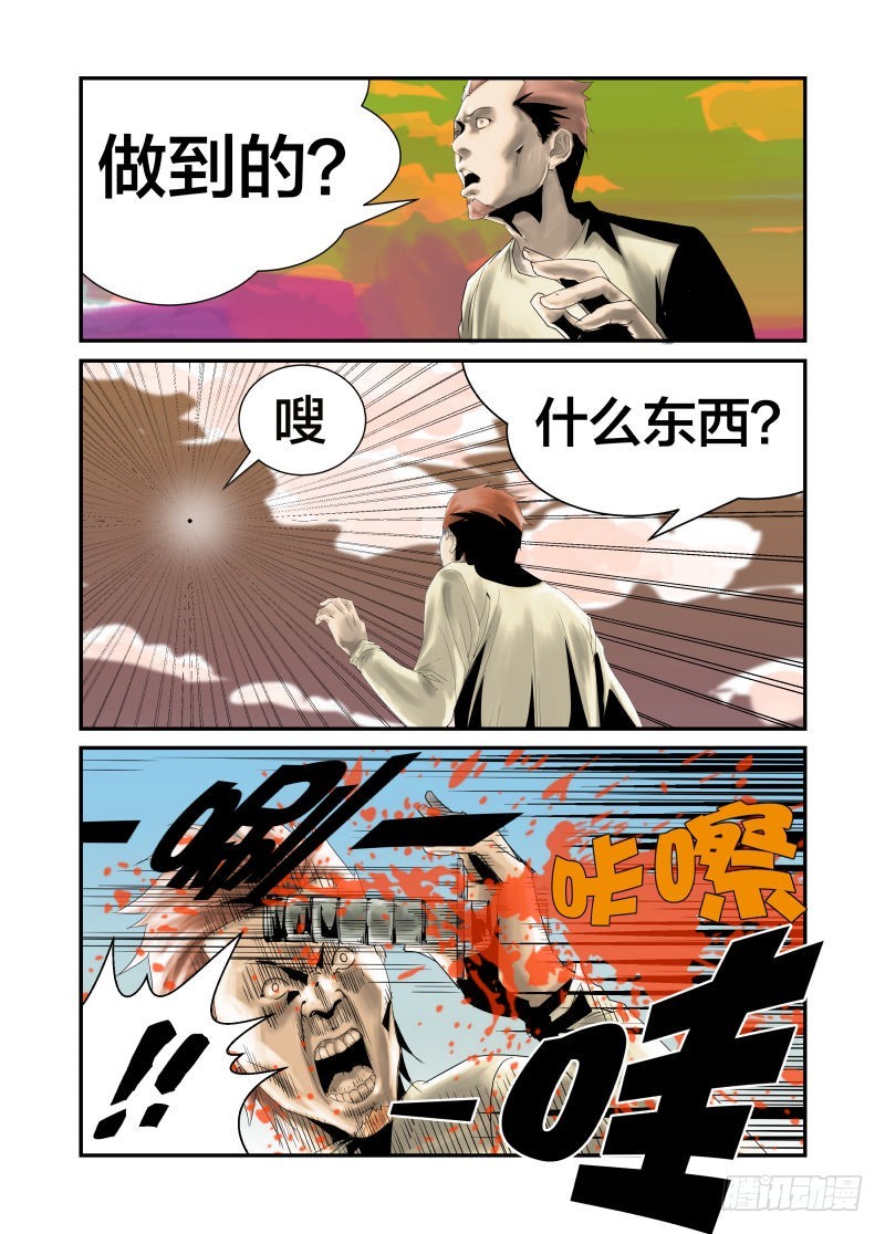比比谁的头更硬-第36话