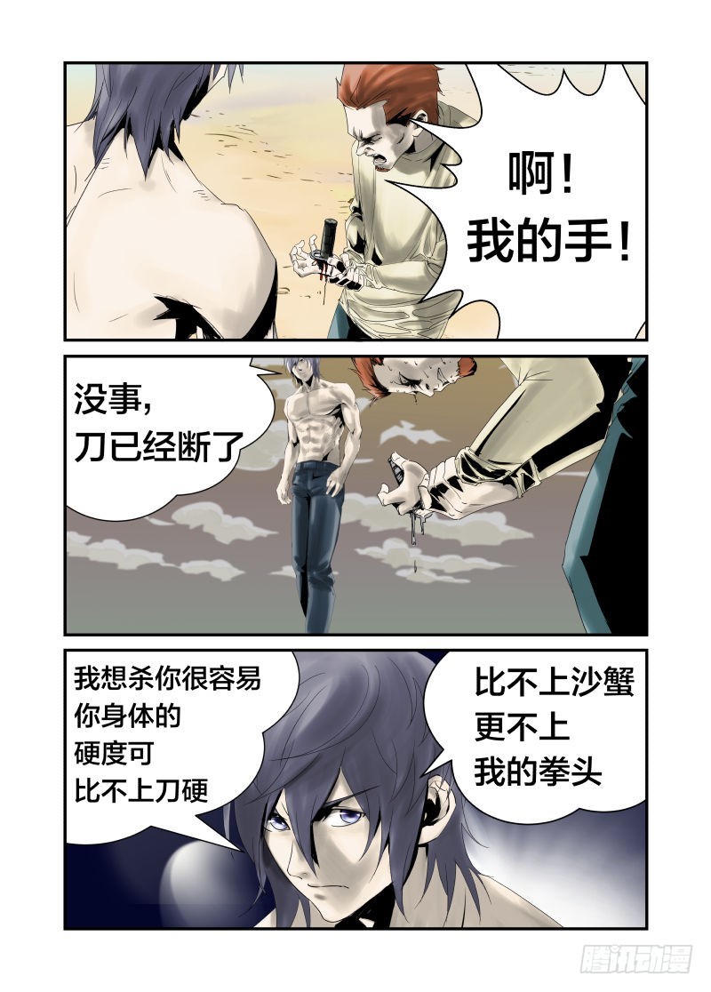 比比谁的头更硬-第36话