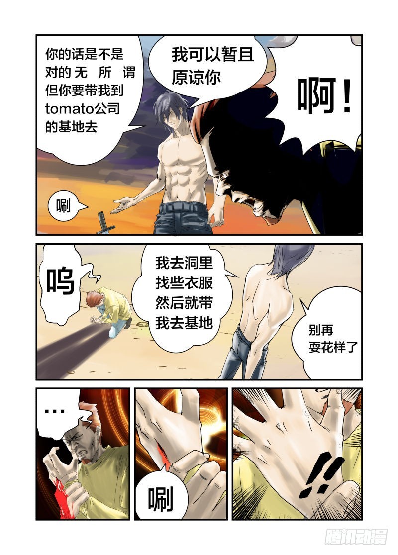 比比谁的头更硬-第36话