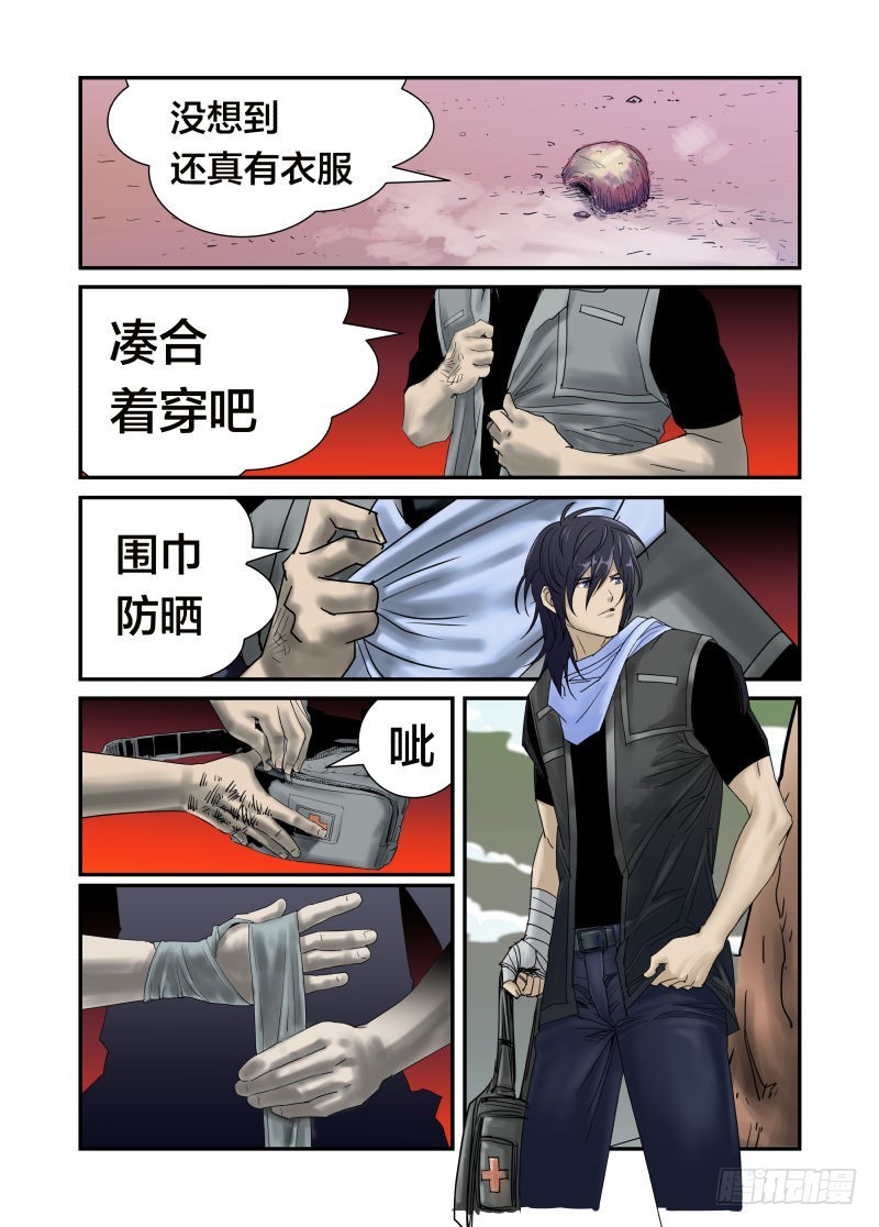 比比谁的头更硬-第36话