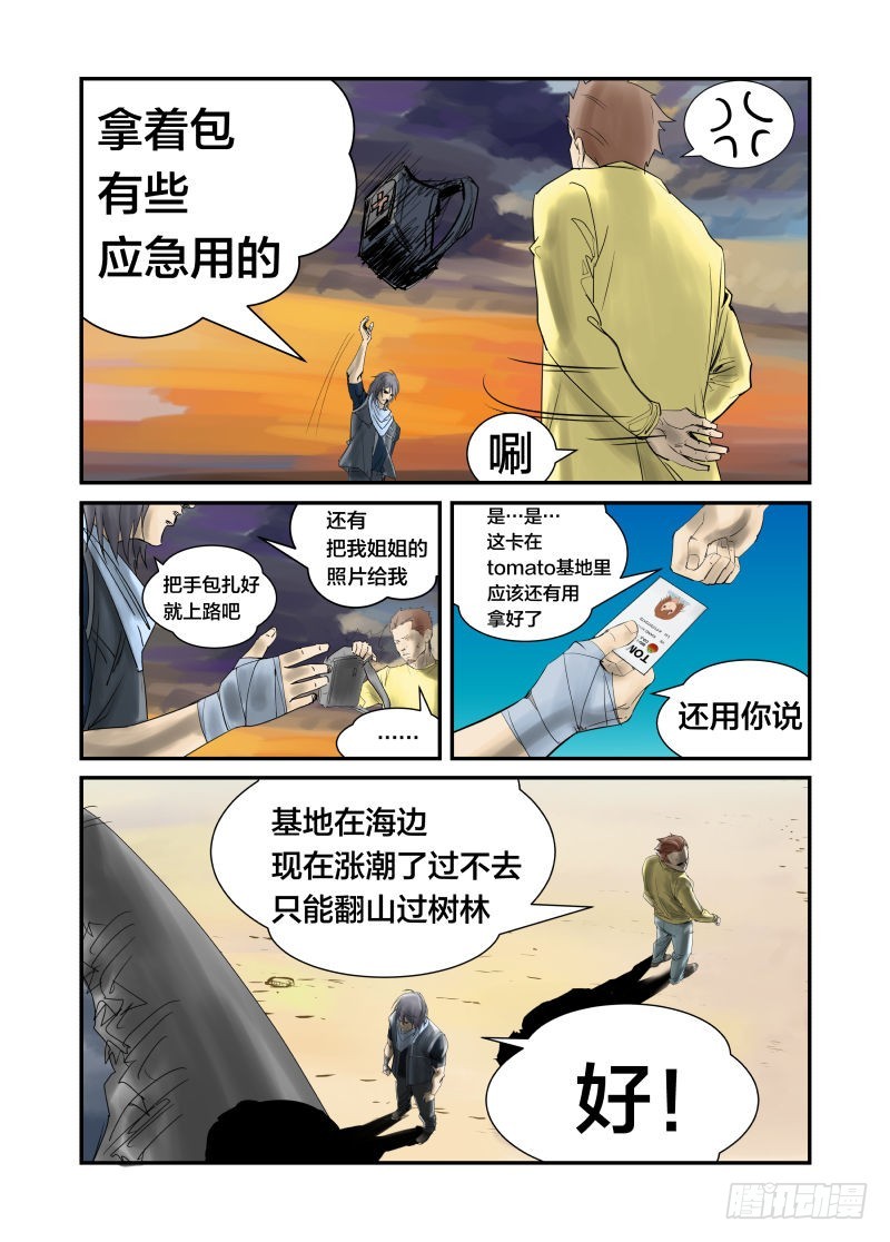 比比谁的头更硬-第36话