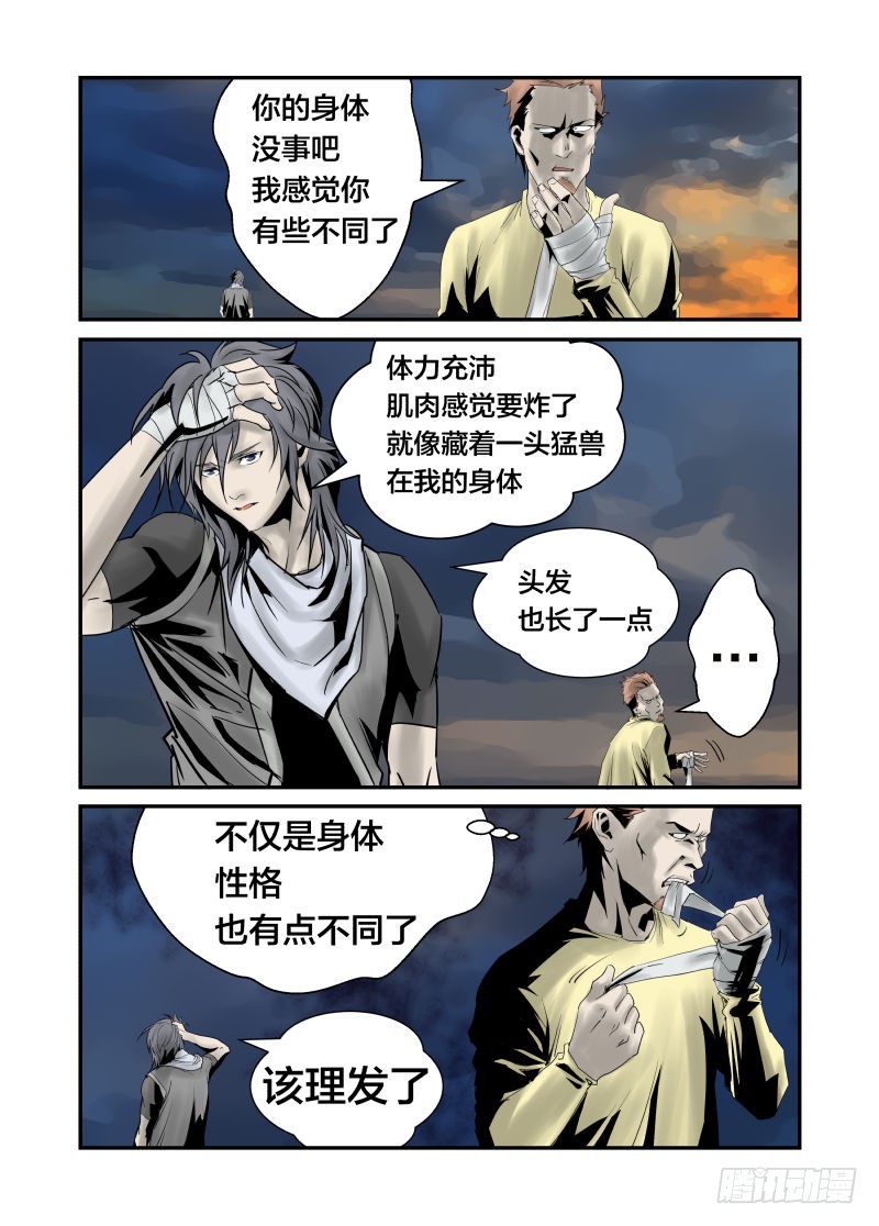 比比谁的头更硬-第36话