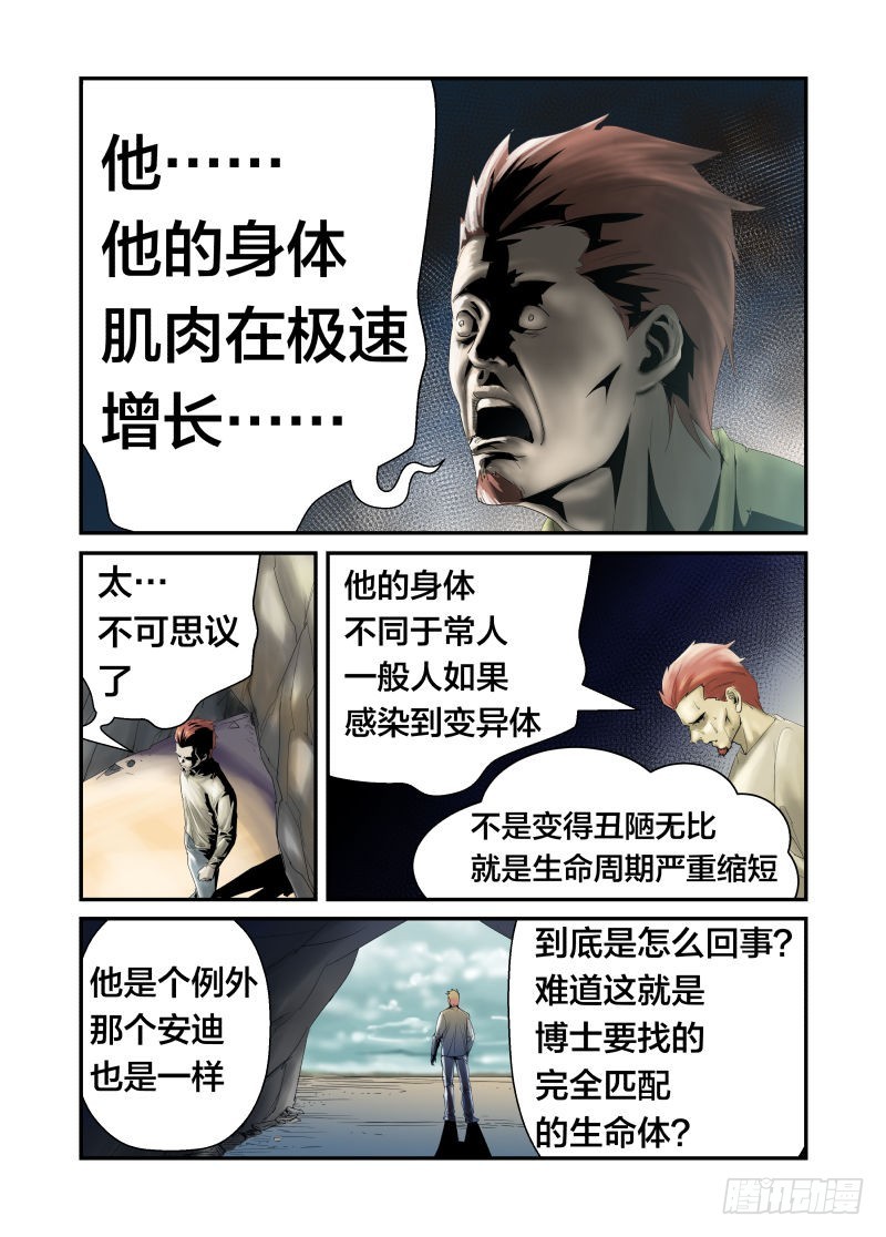 比比谁的头更硬-第36话