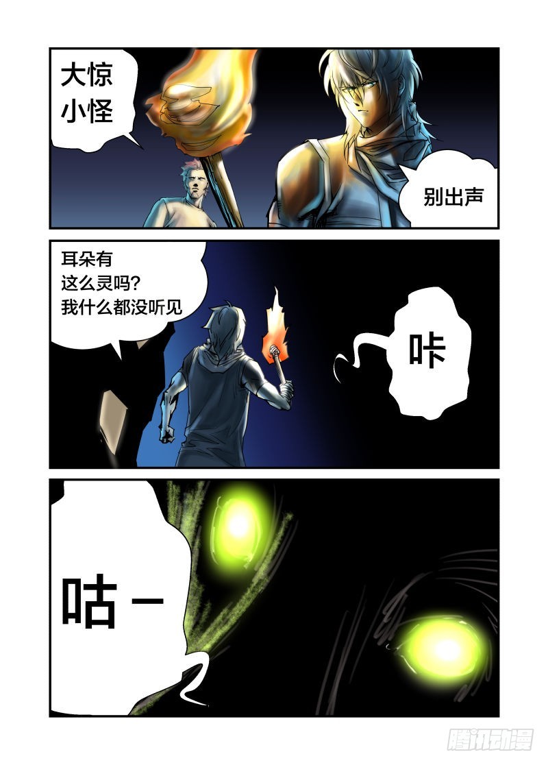 比比谁的头更硬-第36话