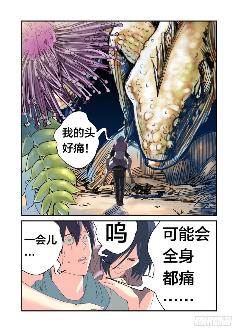 美女，饿了吗？-第42话