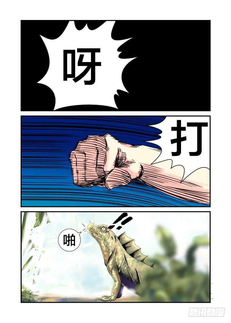 追上我就让你嘿嘿嘿-第44话