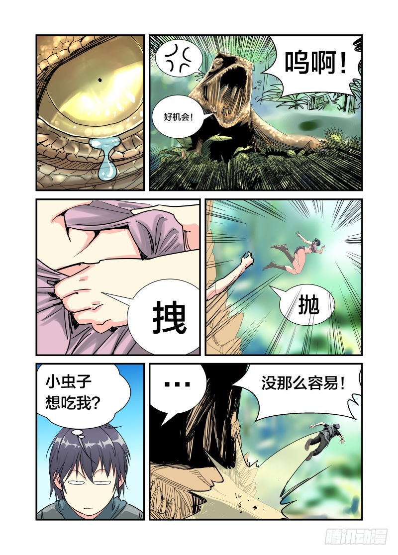 追上我就让你嘿嘿嘿-第44话