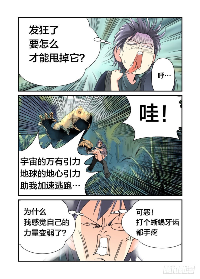 追上我就让你嘿嘿嘿-第44话