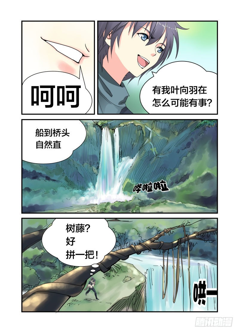 追上我就让你嘿嘿嘿-第44话
